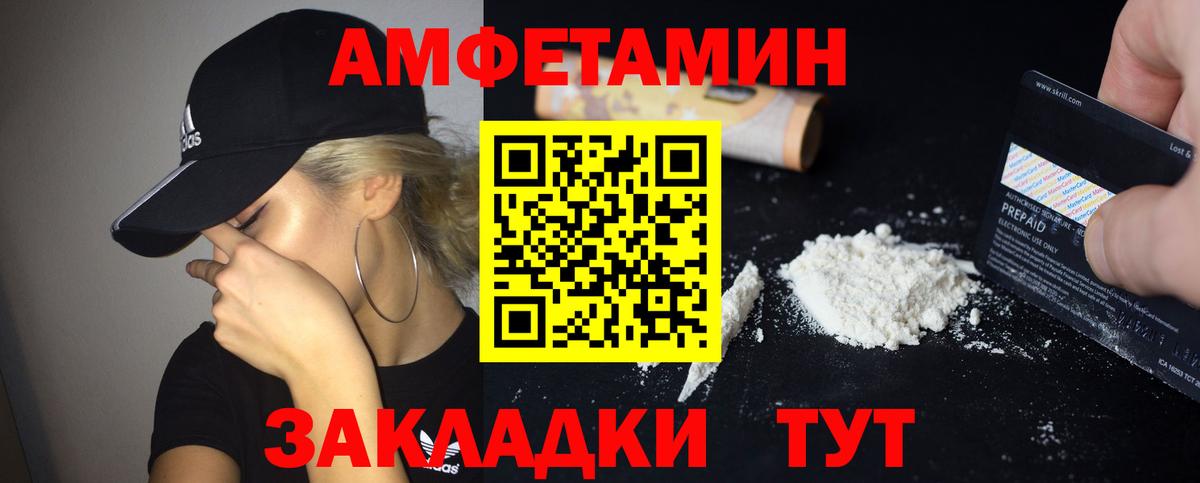 Алексеевка  АМФЕТАМИН 98%  Amphetamine  Вход с VPN 