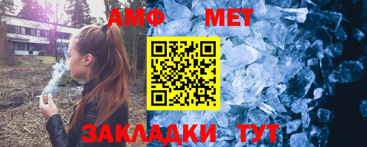 Алексеевка  Амфетамин  Вход с VPN  АМФ Premium 