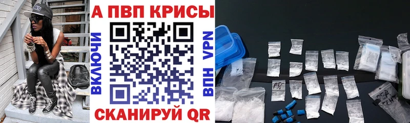 где купить наркоту  Алексеевка  Альфа ПВП мука 