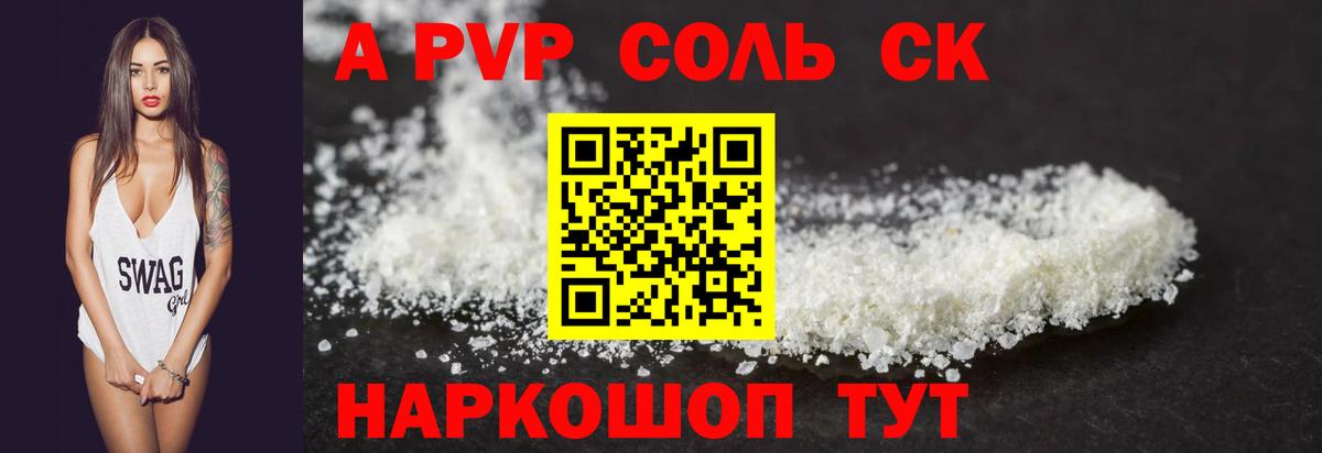 Alpha-PVP СК КРИС Алексеевка