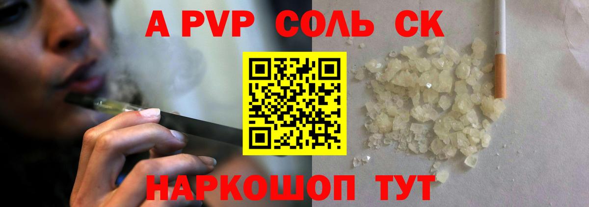 Alfa_PVP мука  Вход с VPN  Алексеевка  А ПВП мука  A PVP  APVP СК КРИС 