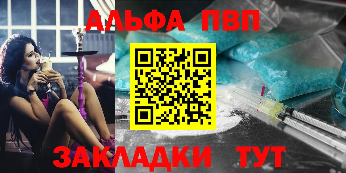 Alpha-PVP кристаллы Алексеевка