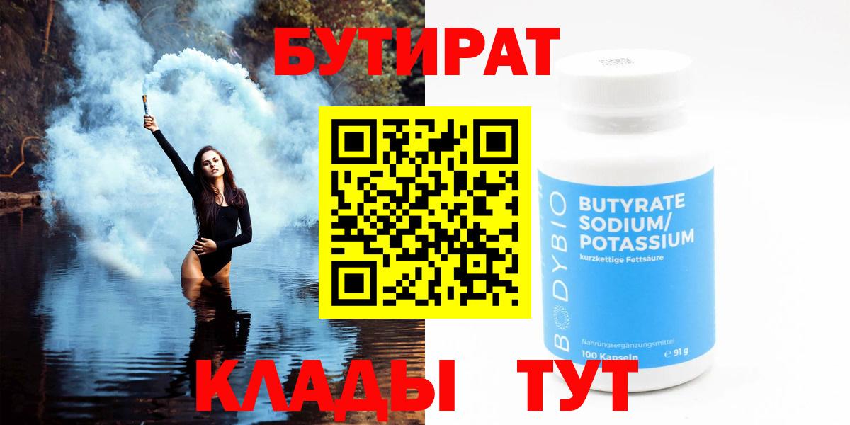 БУТИРАТ оксана Алексеевка