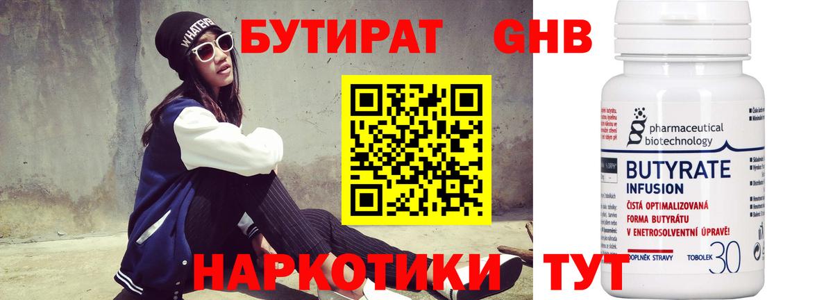 БУТИРАТ  Бутират буратино  Вход с VPN  Алексеевка 