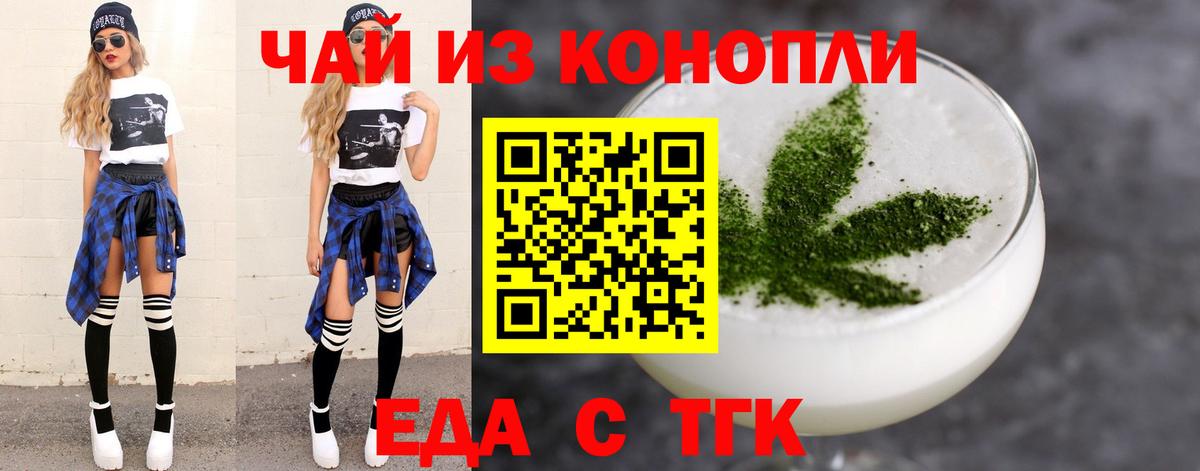 Cannafood конопля Алексеевка