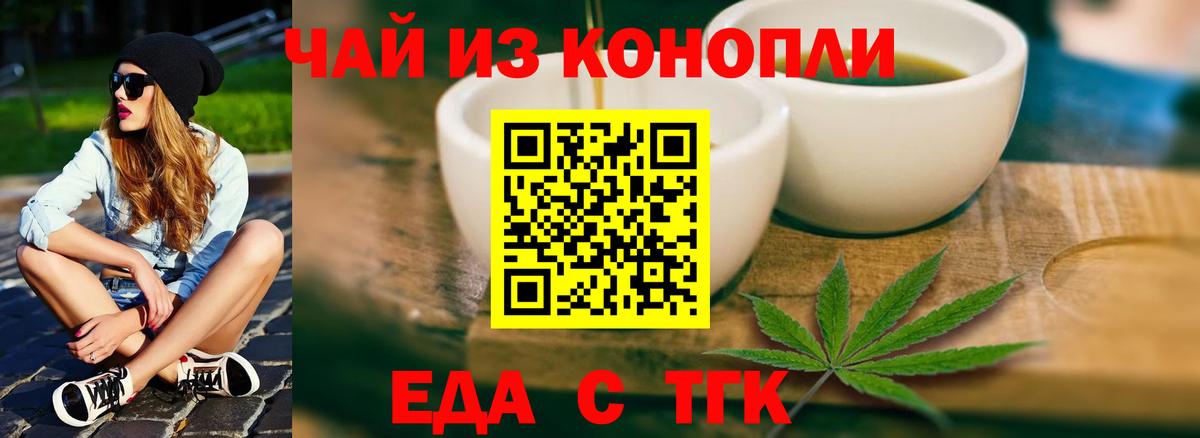 Алексеевка  Печенье с ТГК марихуана  Вход с VPN 