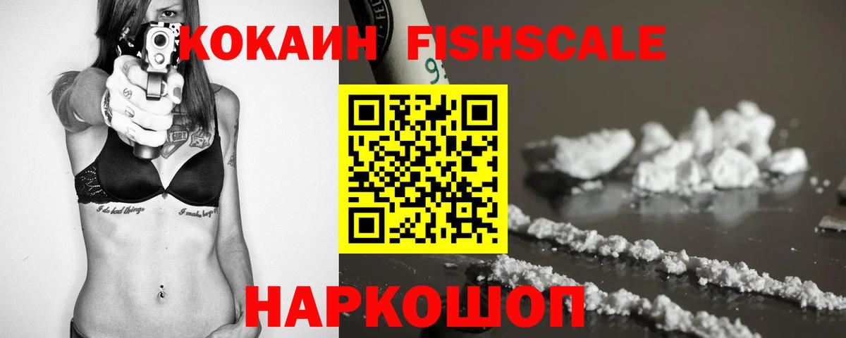 Кокаин 97% Алексеевка