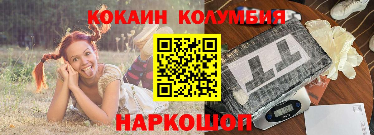 Кокаин FishScale  КОКАИН Колумбийский  Вход с VPN  Алексеевка 