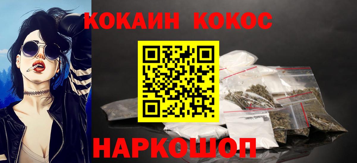 COCAIN Fish Scale  Вход с VPN  COCAIN Колумбийский  Алексеевка 