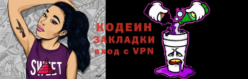 Кодеин Purple Drank  Алексеевка 