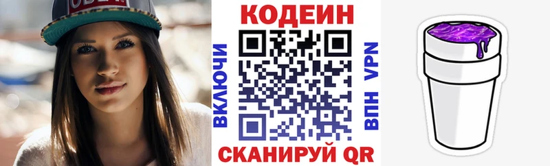 shop состав  Алексеевка  Кодеин напиток Lean (лин) 