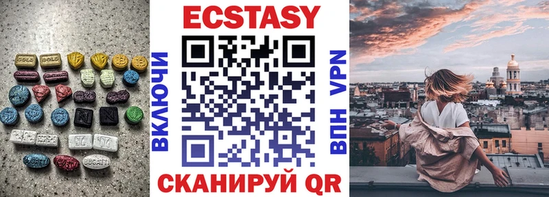 Экстази MDMA  Алексеевка 