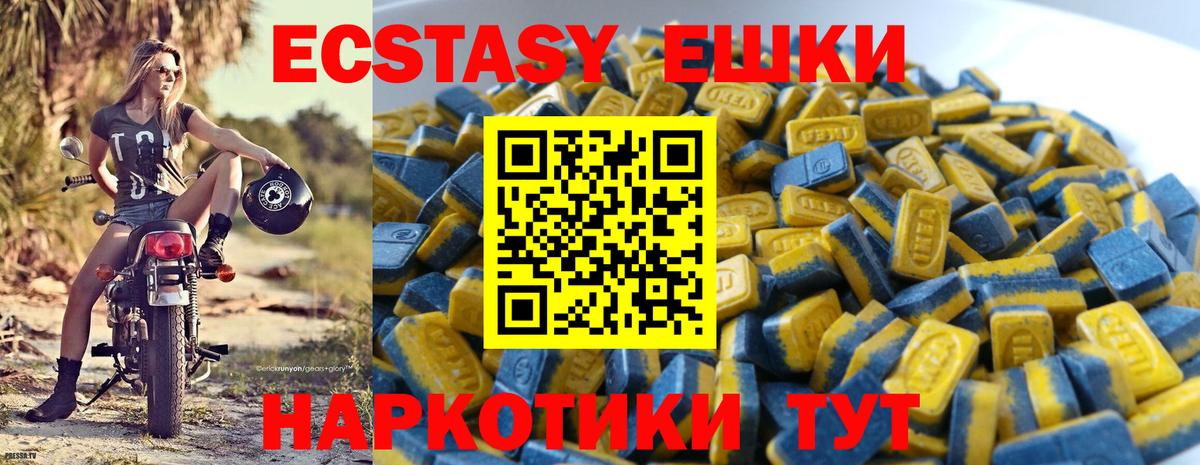 Алексеевка  Экстази MDMA  Круглые  Вход с VPN  Ecstasy 250 мг 