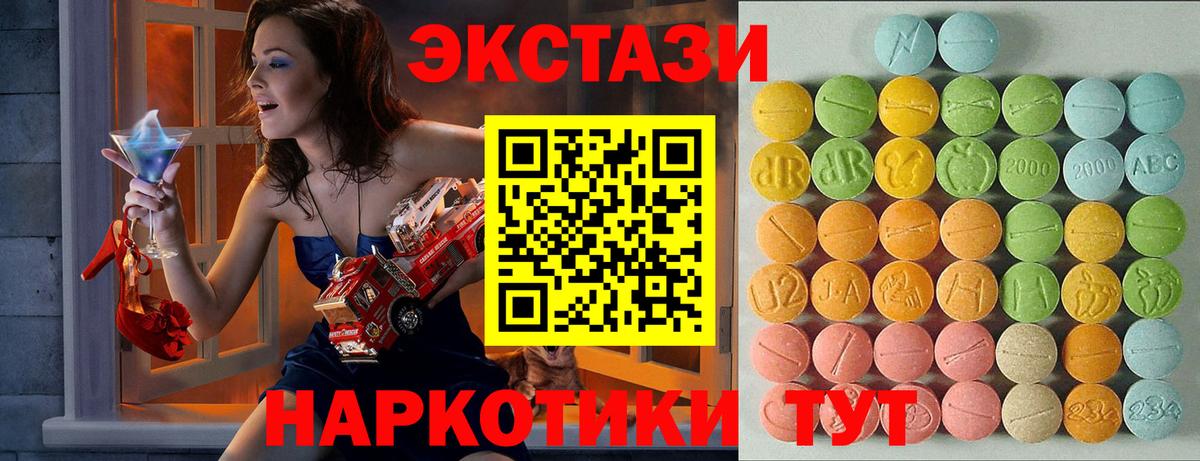 как найти   ЭКСТАЗИ  Алексеевка  ЭКСТАЗИ Дубай  Вход с VPN  ЭКСТАЗИ TESLA 