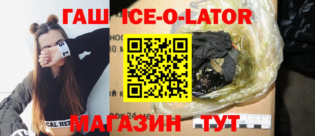 ГАШ 40% ТГК Алексеевка