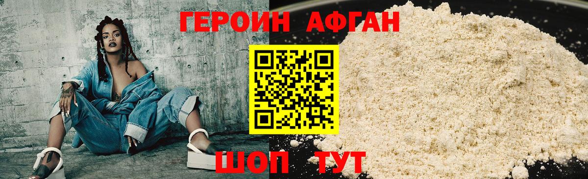 Алексеевка  Героин  Вход с VPN  Героин белый 