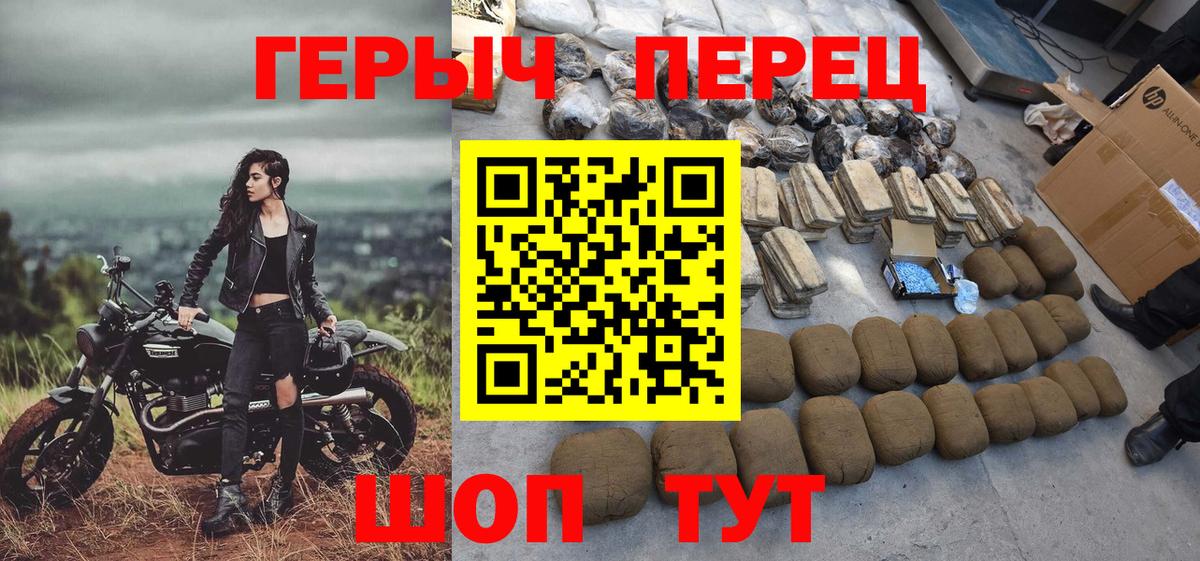 ГЕРОИН афганец  Вход с VPN  Хмурый  Алексеевка 