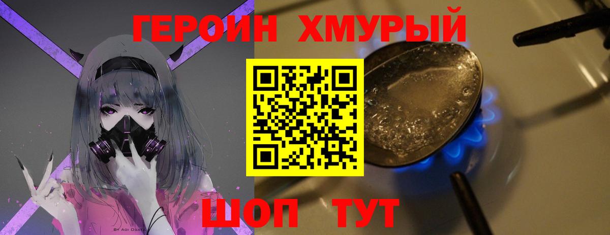 Героин белый Алексеевка