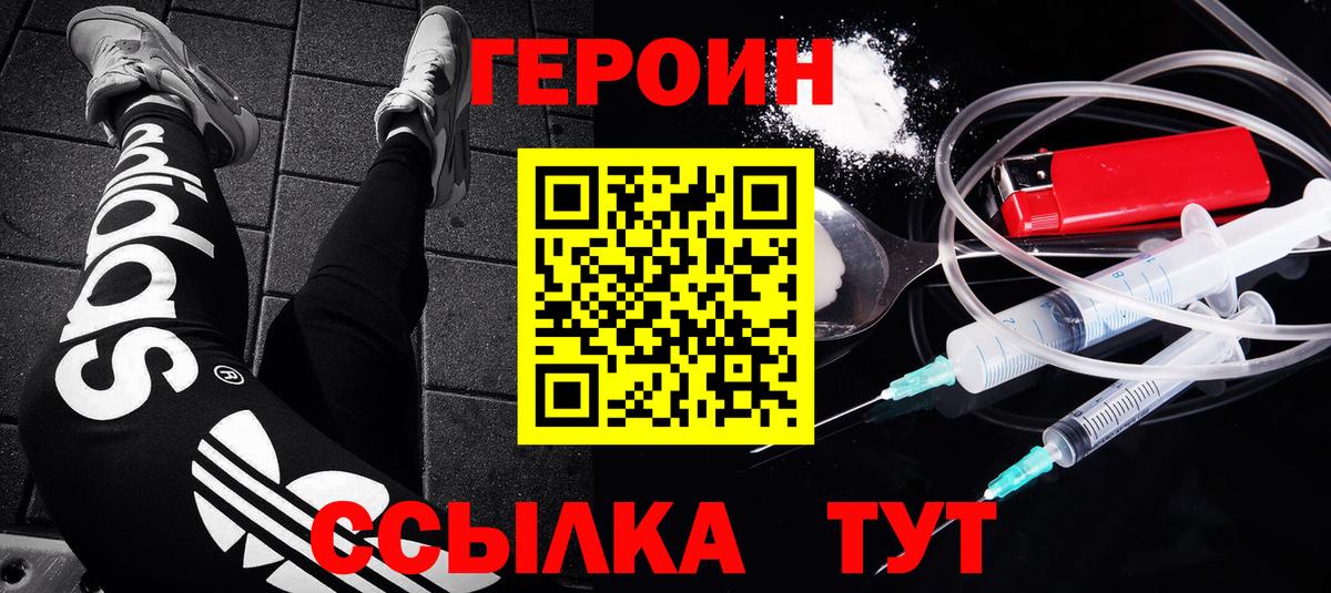 Героин герыч Алексеевка