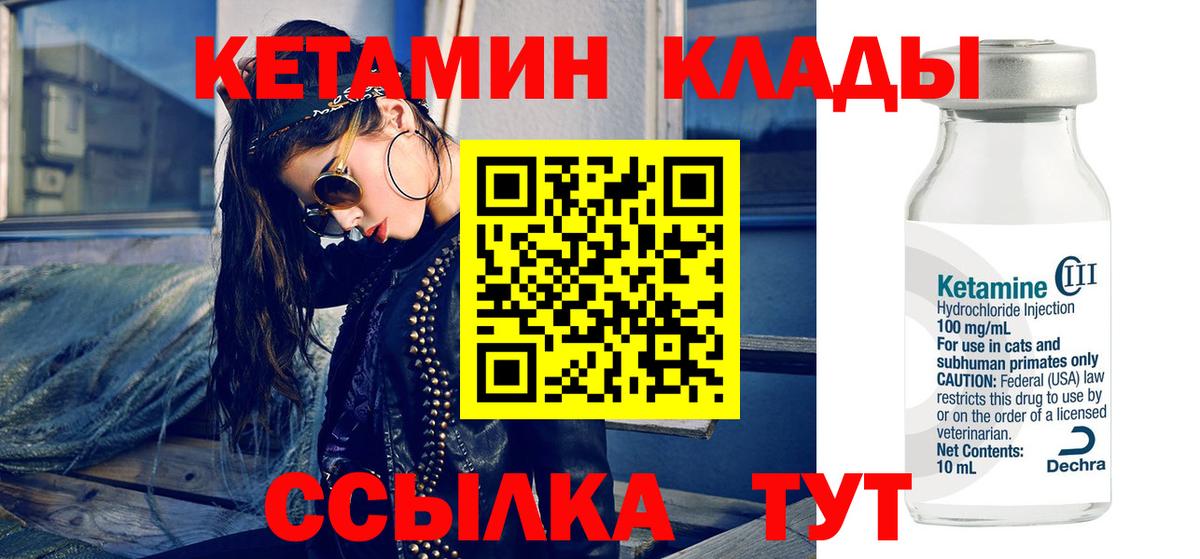 Алексеевка  КЕТАМИН VHQ  Вход с VPN  КЕТАМИН VHQ 