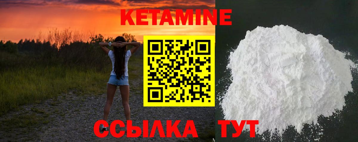 Кетамин VHQ  КЕТАМИН ketamine  Алексеевка 