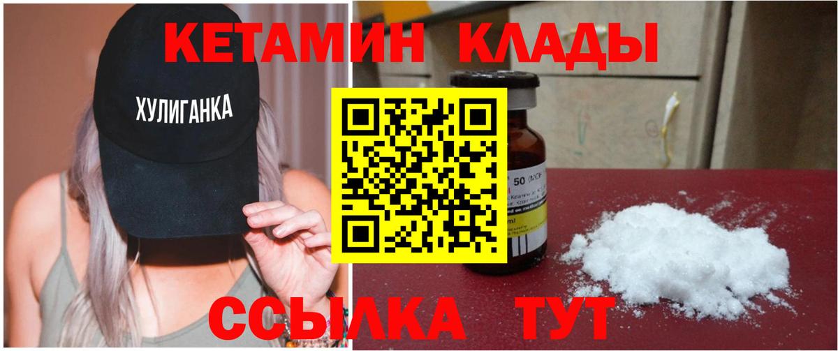 Кетамин VHQ Алексеевка