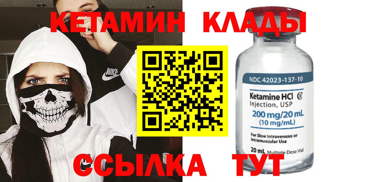 КЕТАМИН VHQ Алексеевка
