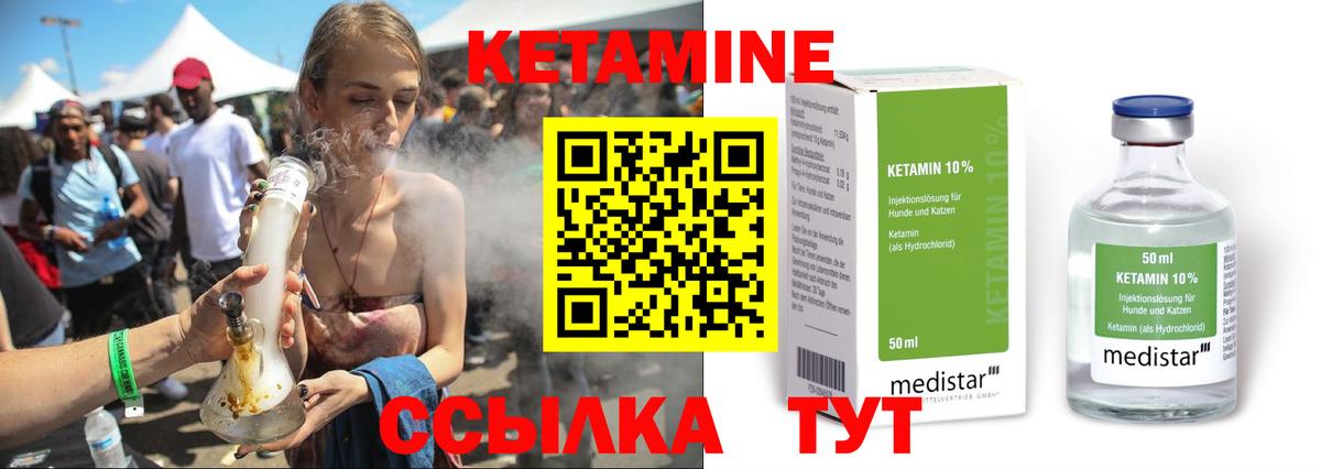 Кетамин ketamine  Вход с VPN  Алексеевка 