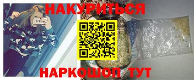 синтетический гашиш Абинск