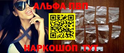 стаф Апшеронск