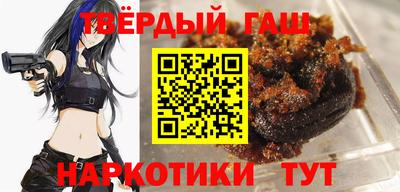 синтетический гашиш Абинск