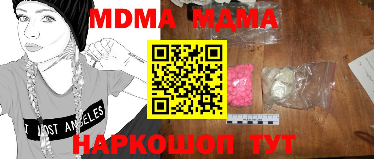 Алексеевка  MDMA Molly  MDMA молли  Вход с VPN 