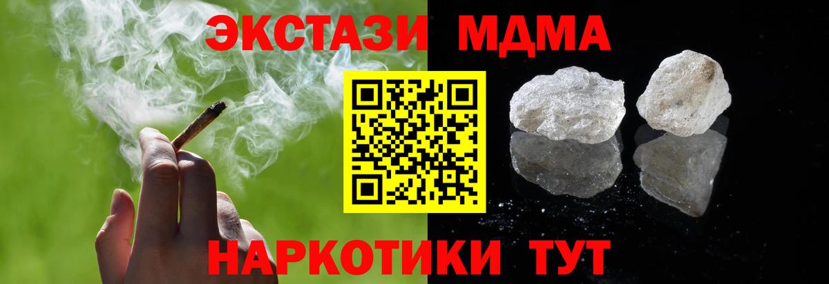 MDMA  МДМА crystal  Алексеевка  MDMA молли 