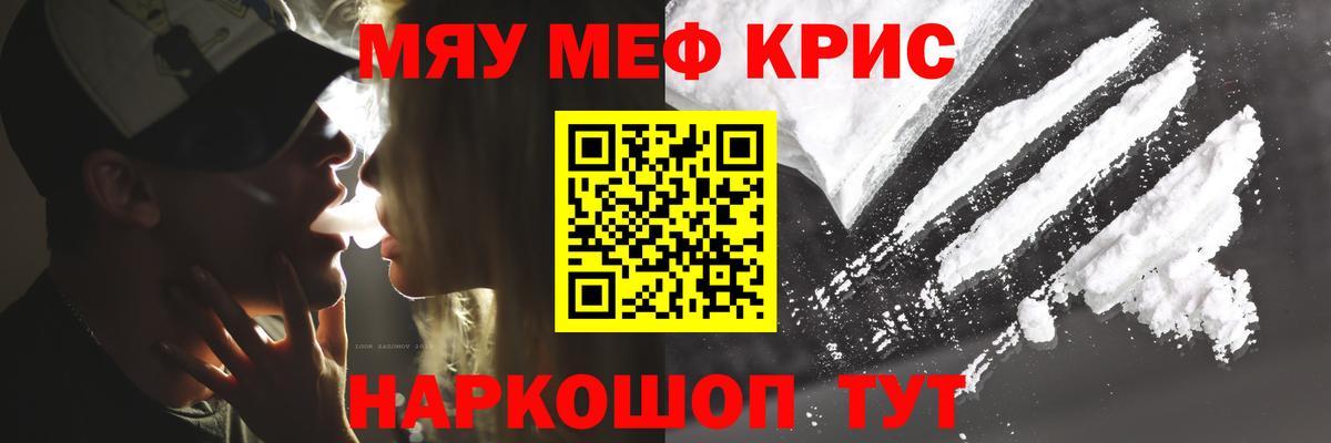 Меф кристаллы  Мефедрон мука  Алексеевка 