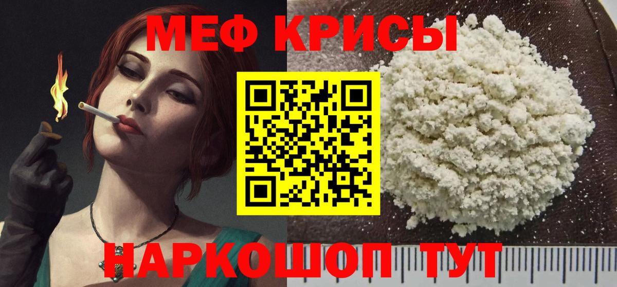 Алексеевка  Меф мяу мяу  Мяу-Мяу  МЕФ кристаллы  МЕФ  Вход с VPN 