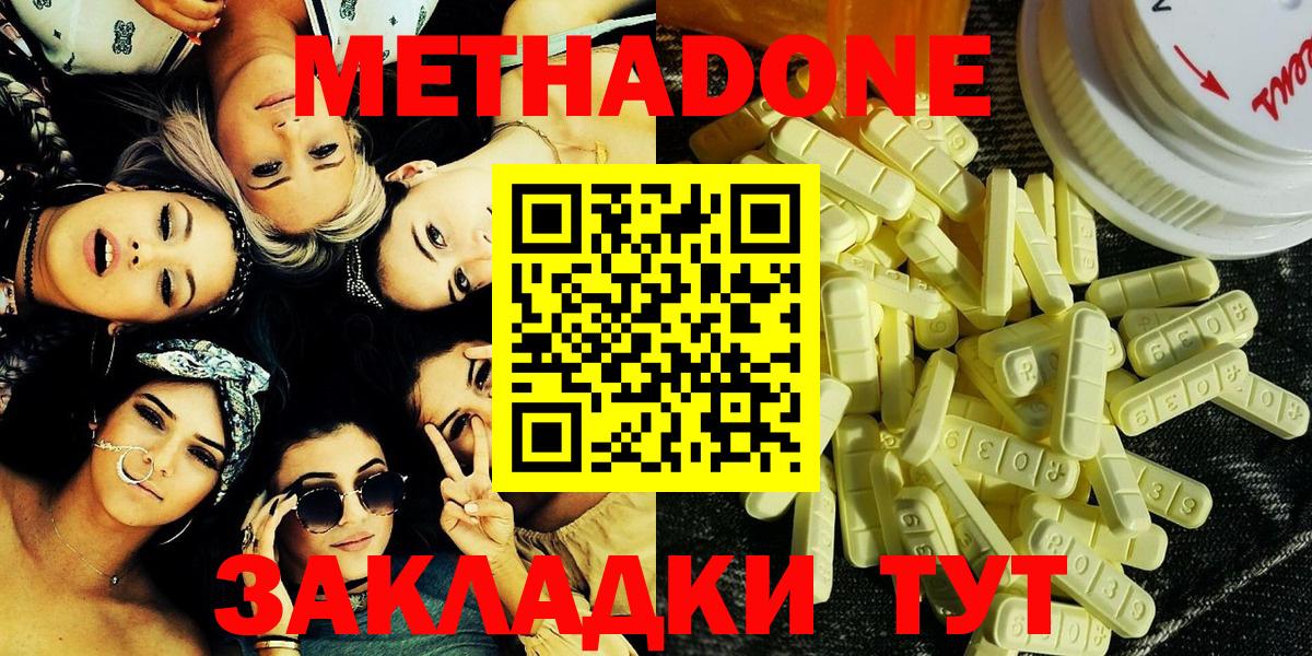 KRAKEN ССЫЛКА  МЕТАДОН methadone  Вход с VPN  Алексеевка  МЕТАДОН VHQ 