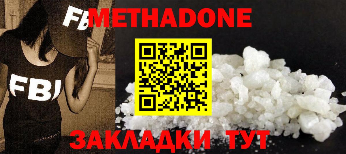 Алексеевка  Метадон methadone  Вход с VPN 