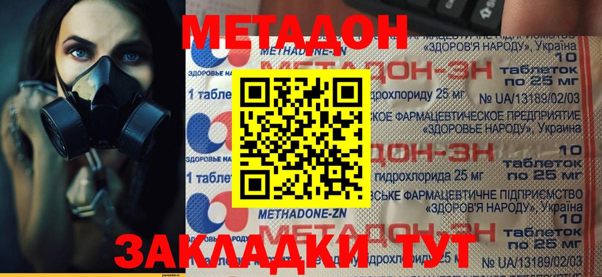 Метадон VHQ Алексеевка