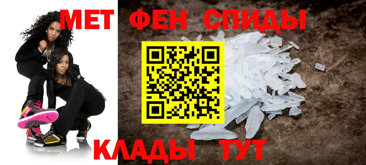 МЕТАМФЕТАМИН кристалл Алексеевка