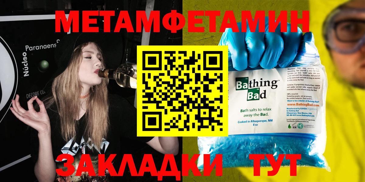 Метамфетамин Methamphetamine Алексеевка