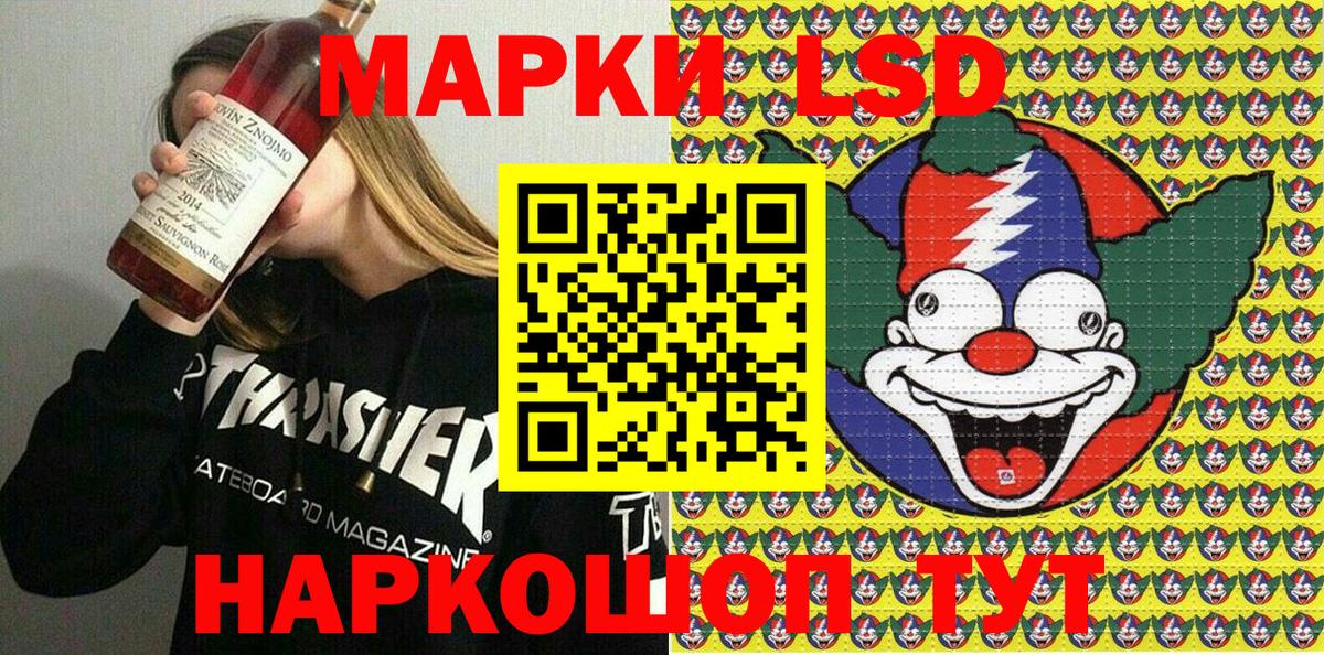 Марки 25I-NBOMe 1500мкг  Вход с VPN  Алексеевка  Марки 25I-NBOMe 1500мкг 