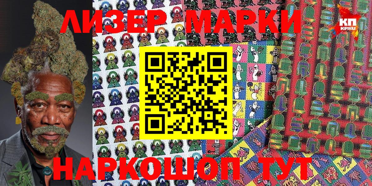 Марки NBOMe 1500мкг  Алексеевка  Марки 25I-NBOMe  Марки NBOMe 1500мкг 