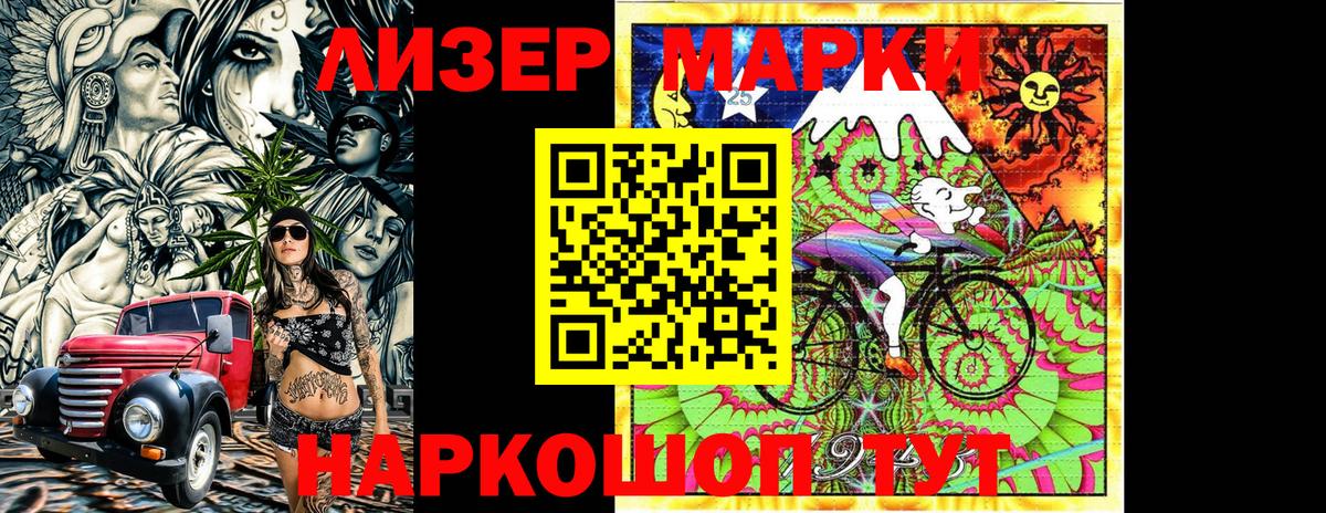 Марки NBOMe 1,8мг Алексеевка