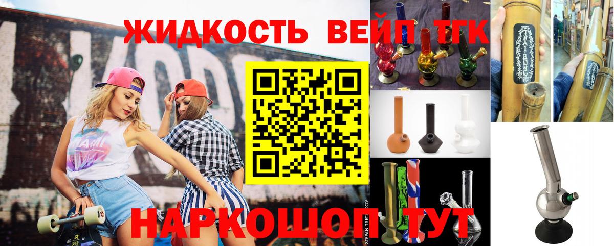 Дистиллят ТГК вейп  Вход с VPN  Алексеевка  Дистиллят ТГК Wax 