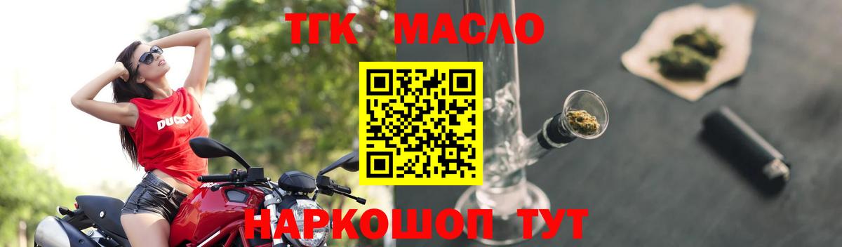 наркошоп  Вход с VPN  Алексеевка  Дистиллят ТГК вейп 